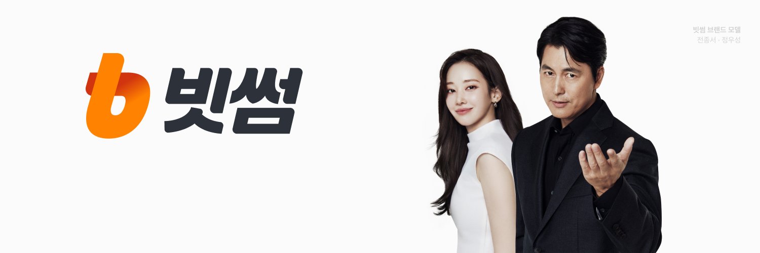 Bithumb banner
