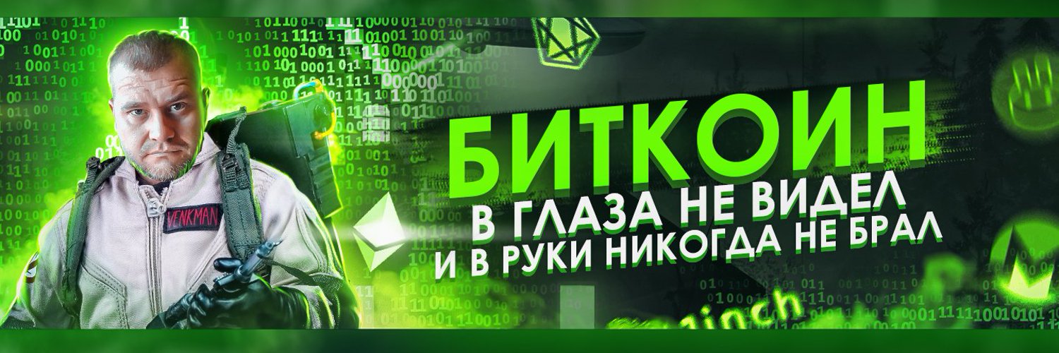 Крипто Батя banner